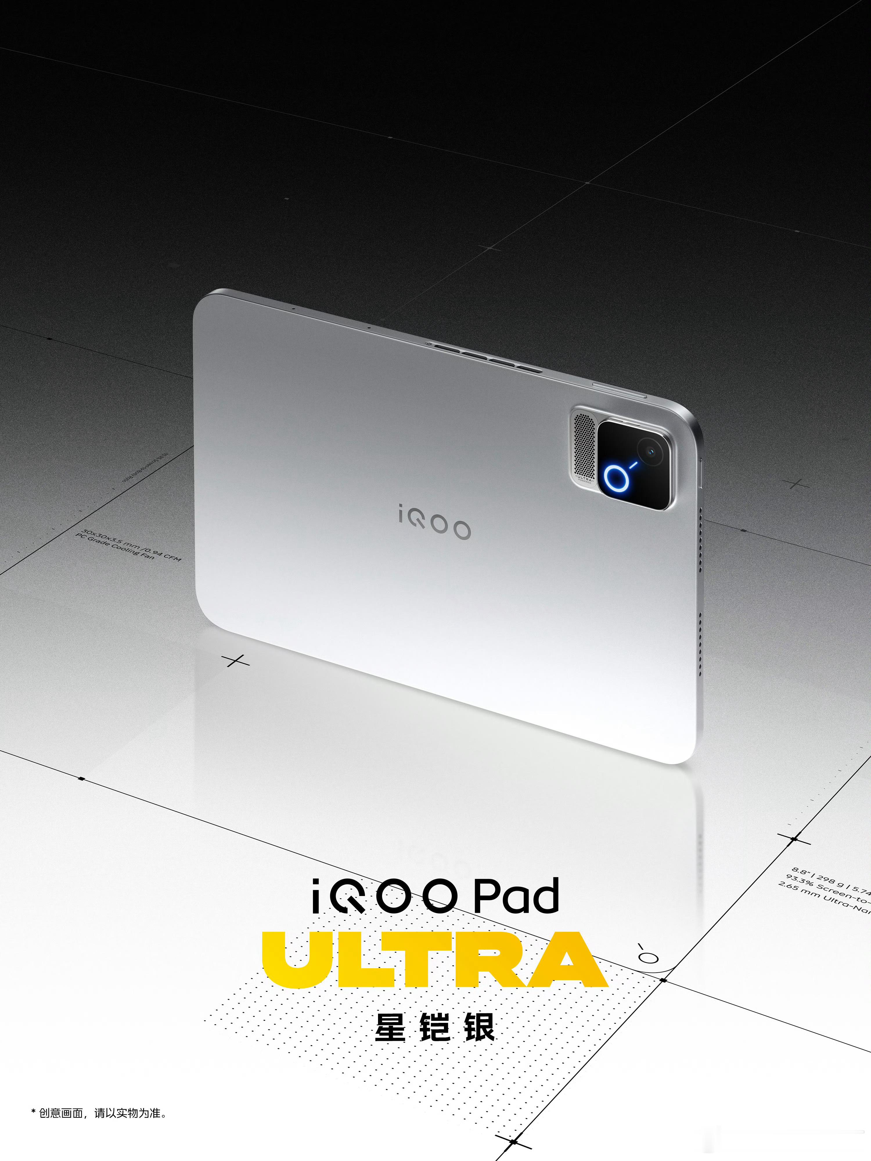 攒了好久的期待终于落地，iQOO Pad Ultra这组外观图越看越爱，拓展手柄