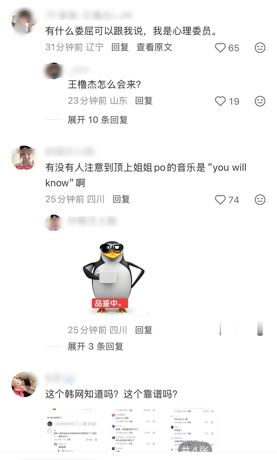 李侑菲这个评论区我笑吐了啊啊啊啊哈哈哈哈哈哈哈哈哈哈田柾国 李侑菲李侑菲评论区