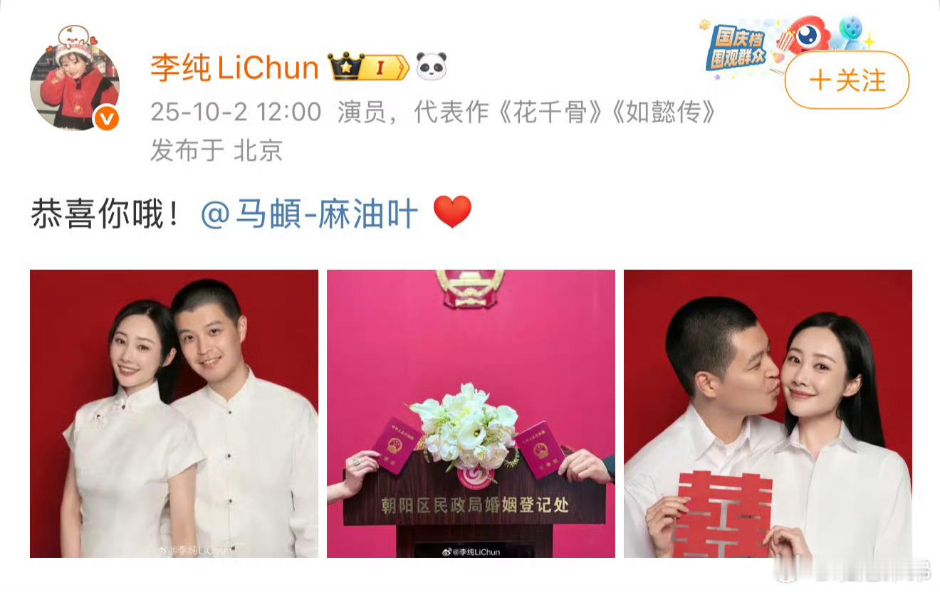 李纯马頔结婚马頔李纯孩子可以叫马思纯，这脑洞也太绝了[笑cry]没想到两人私下这
