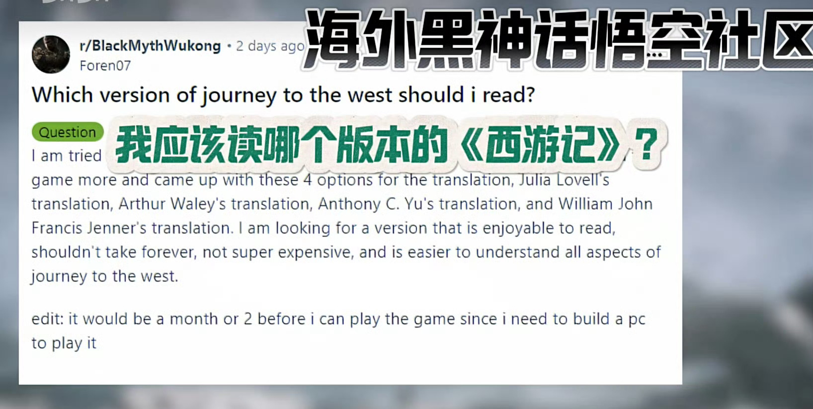 #老外备战黑神话的方式##国外玩家花样恶补西游记#  还成立了学习社区？下了不少