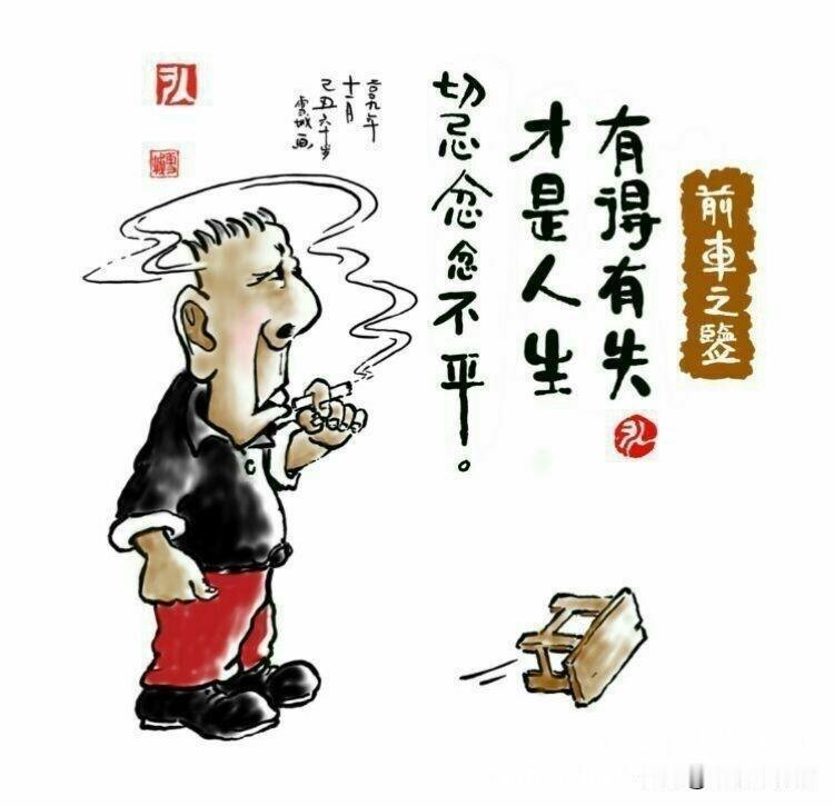 人生不复杂，其实就四个字：
“尖”、“斌〞、〝卡”、〝引〞。

尖- 能大能小—