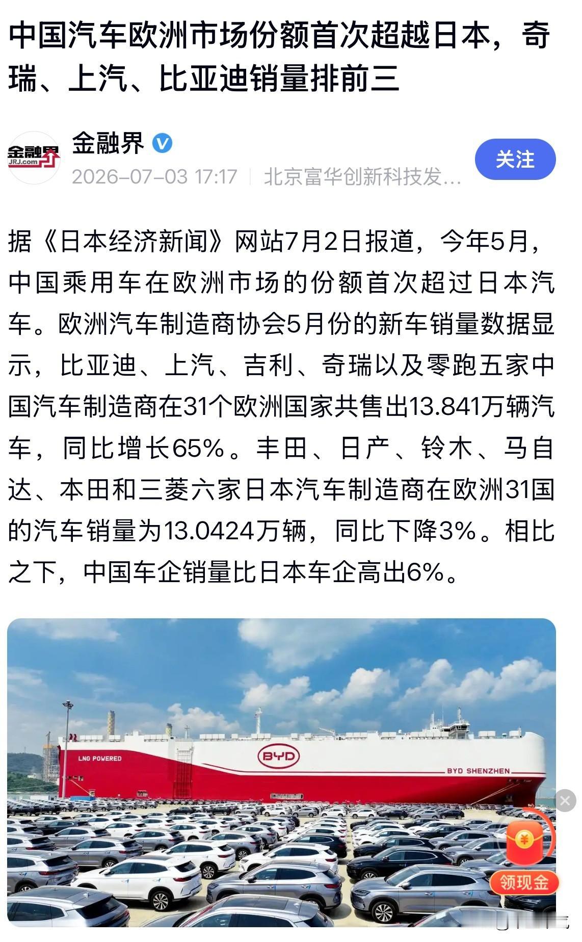 如果把时间仅仅倒回去五年，都不会有人能相信！
中国的汽车能在欧洲一个月能卖出去近