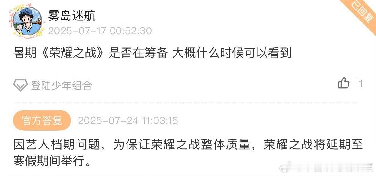 等寒假又要新音 荣耀之战何时是个头？ ​​​