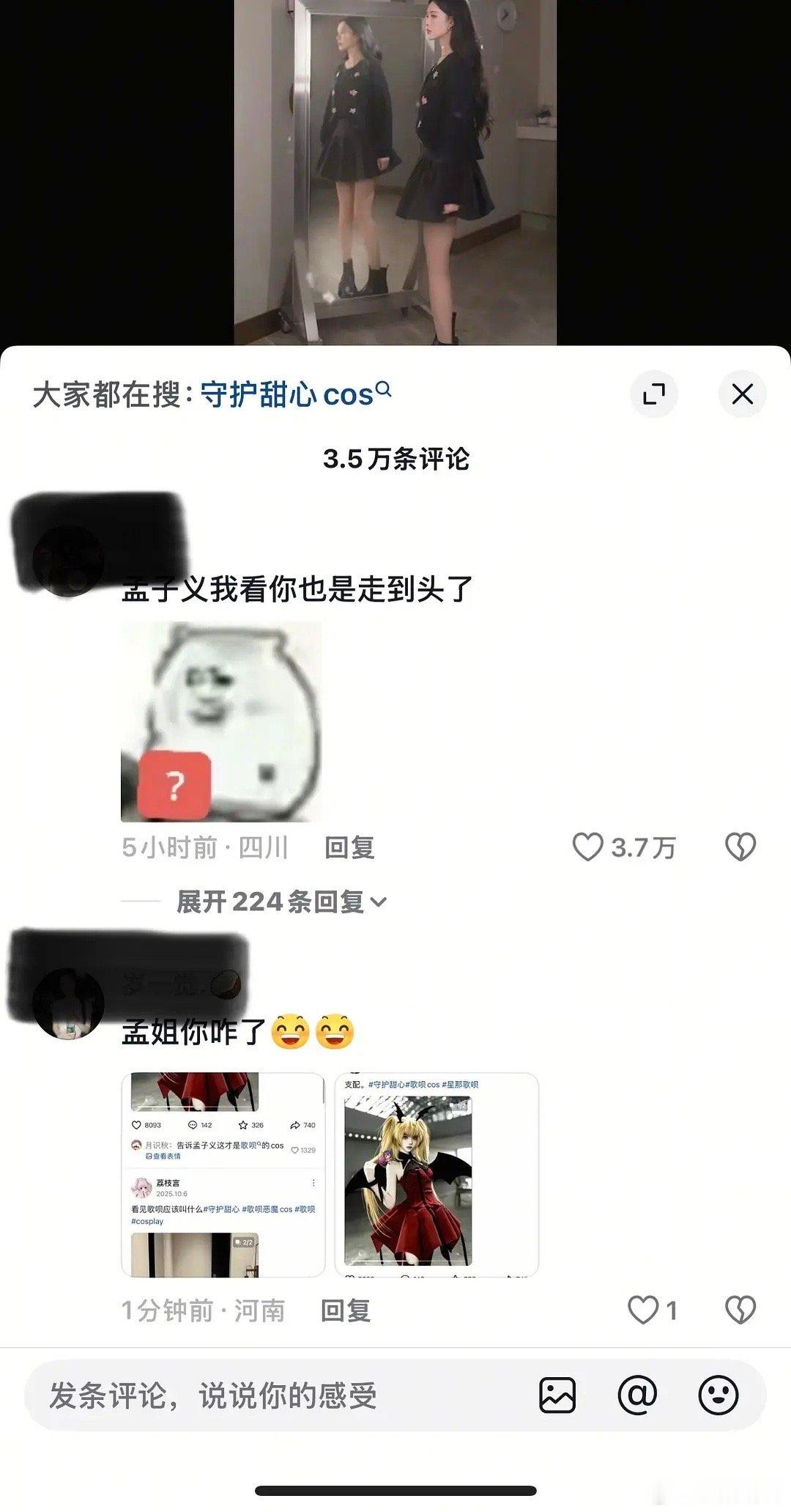 心疼孟姐 