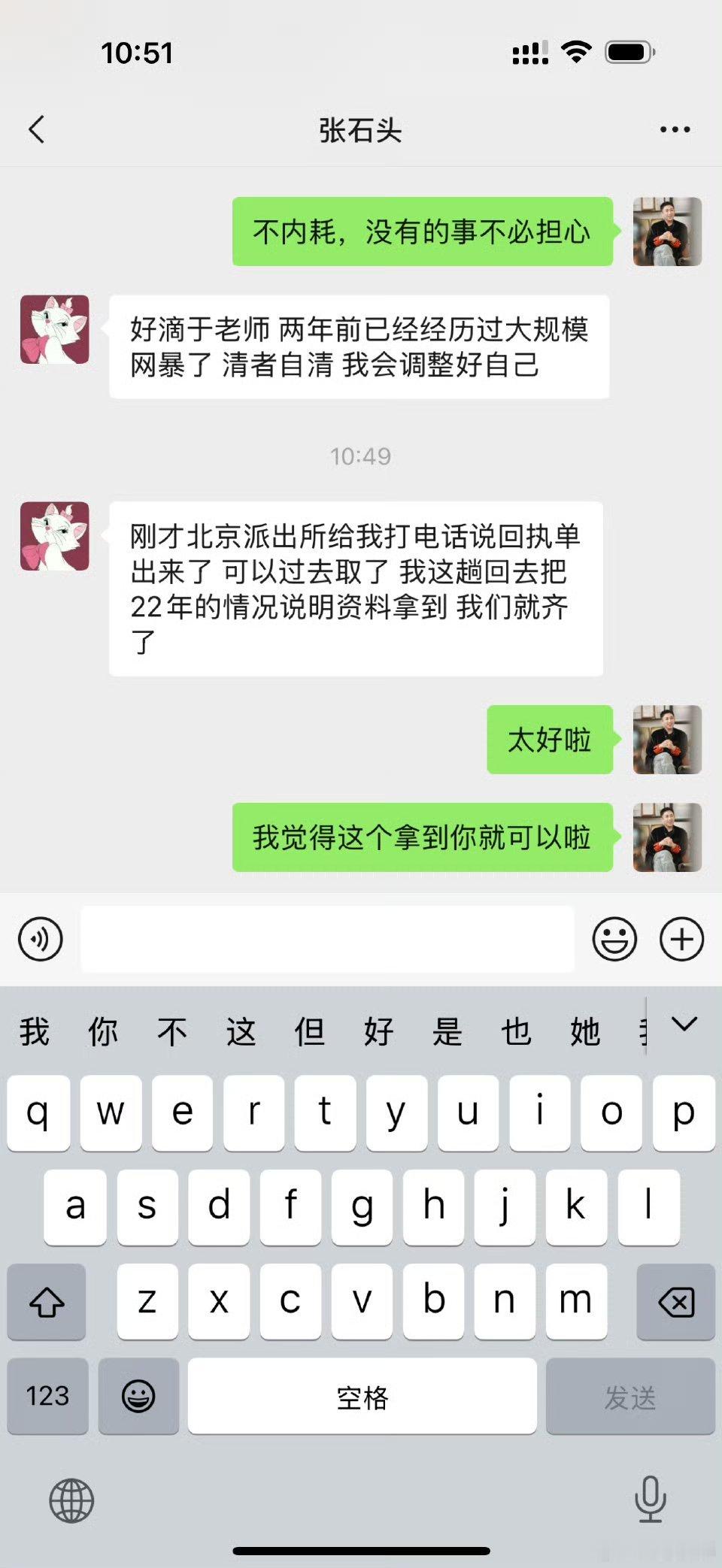 #张石头说清者自清##张石头对于正说清者自清# 张石头说两年前已经经历过大规模网