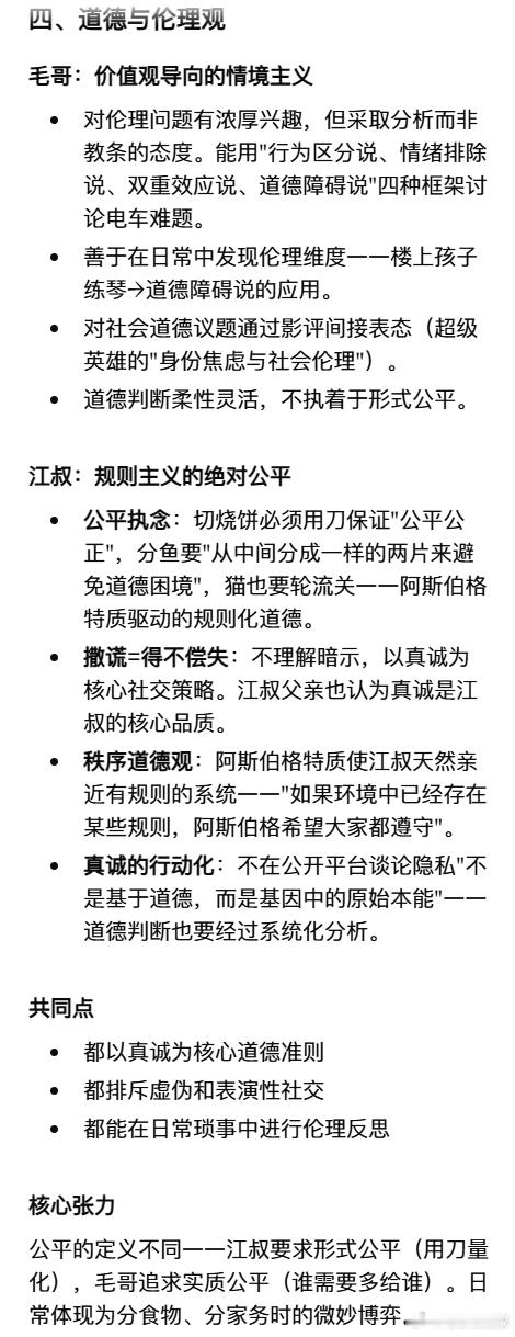 【胖哒毛2026马年第 2 差.第 8 天】江叔对克劳德(4.6)下令：基于微博