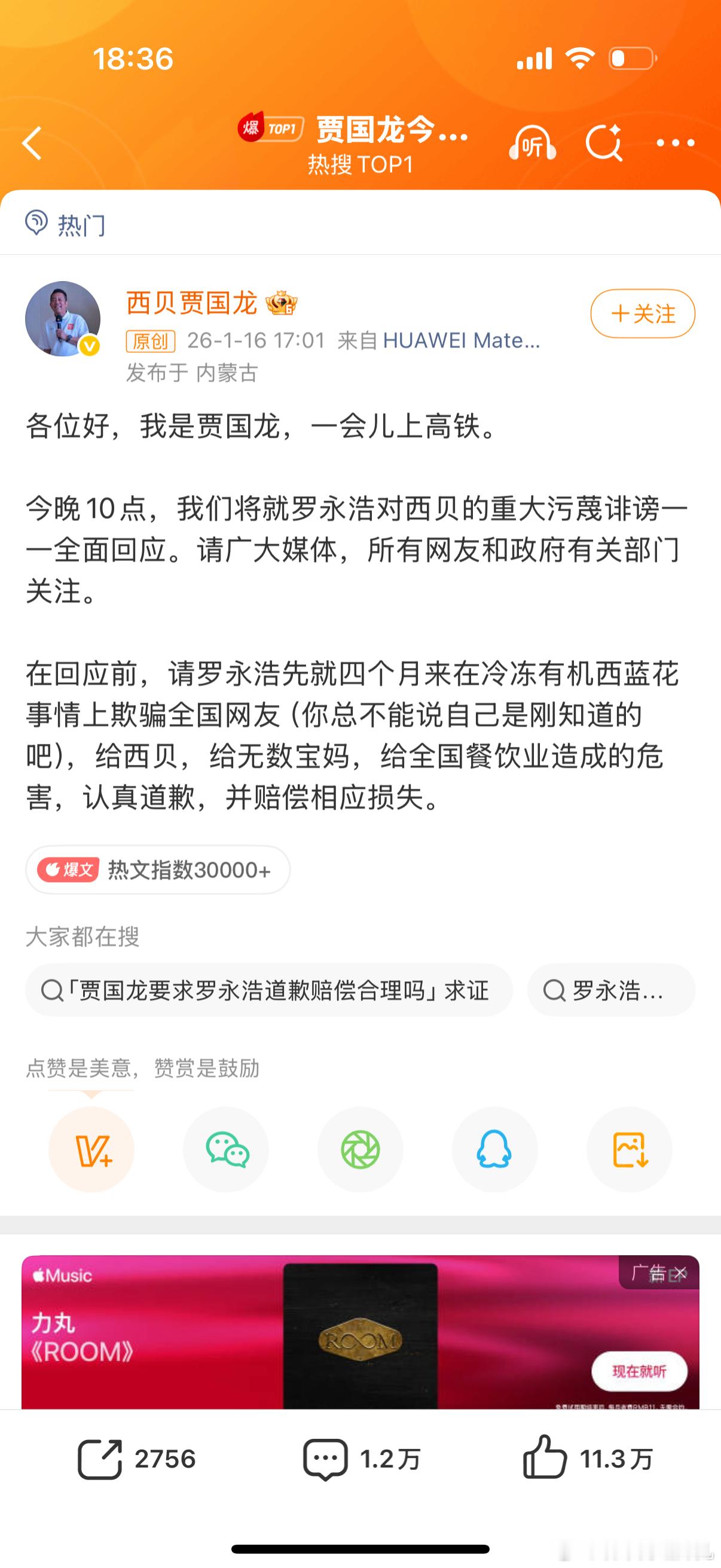贾国龙今晚10点全面回应突然反弹了…其实这几个月西贝感觉生意不错，每次去人都是爆