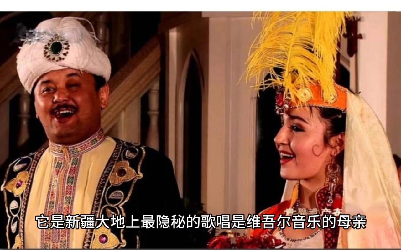 啥是新疆十二木卡姆？简单跟大家说说
 
新疆的十二木卡姆，是维吾尔族的传统音乐歌