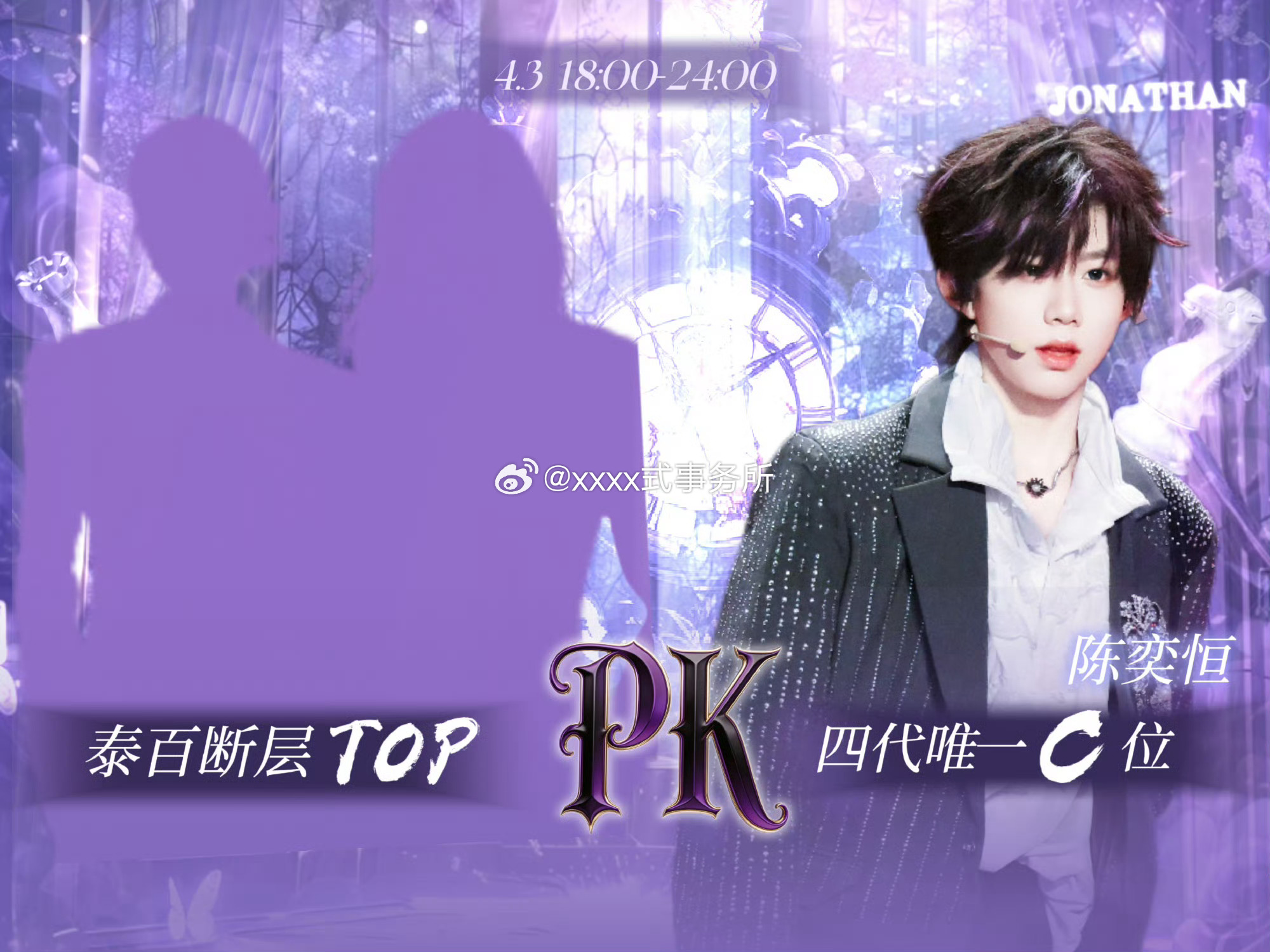 陈奕恒和泰百LingOrm要PK了 双厨狂喜