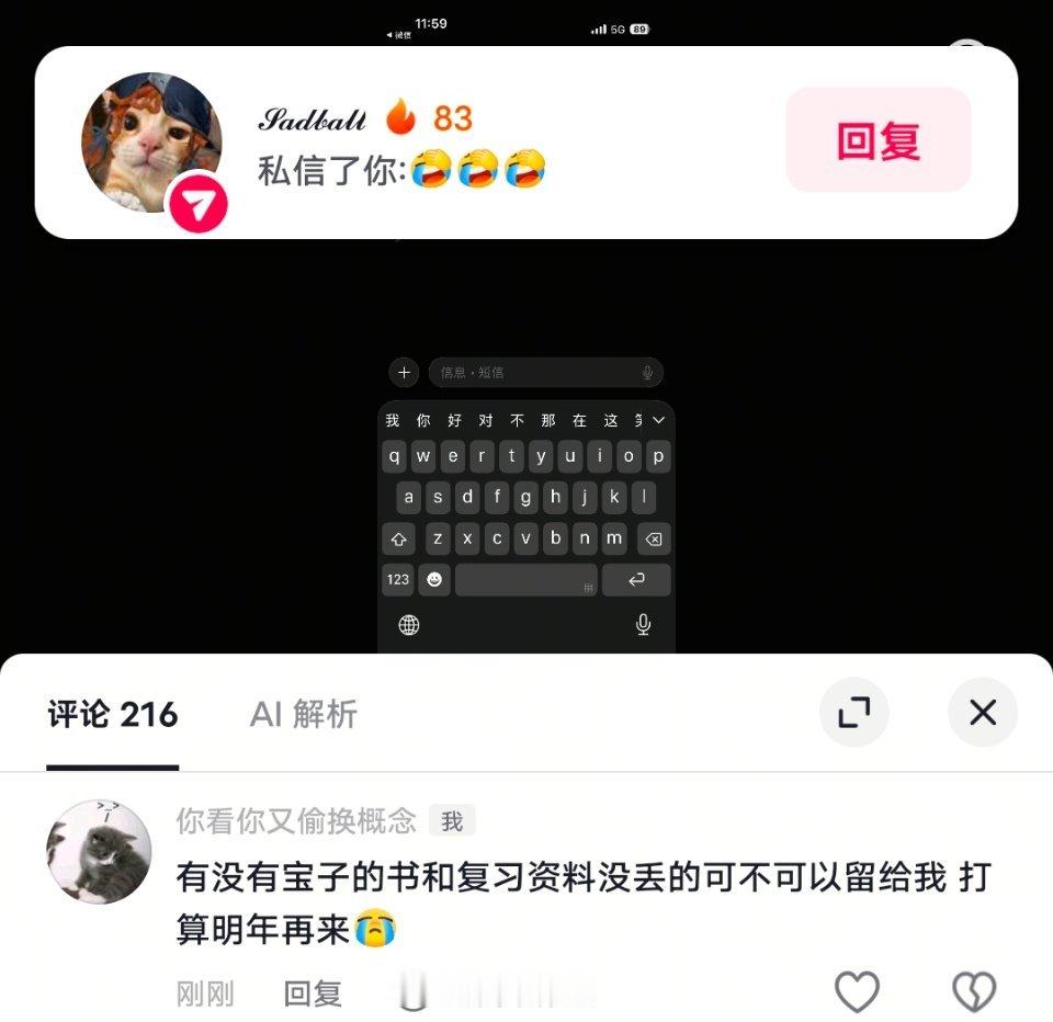 我现在就是到处借书。当时太狂妄全送给宿管了