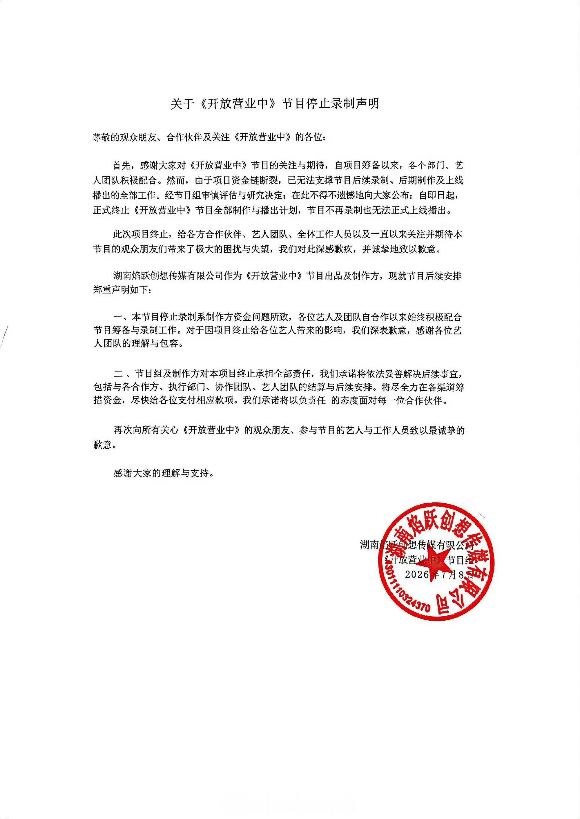 OMG原来这个就是这几天自己跑路丢下艺人没日没夜摇奶茶的摄制组，我说咋跑的那么干