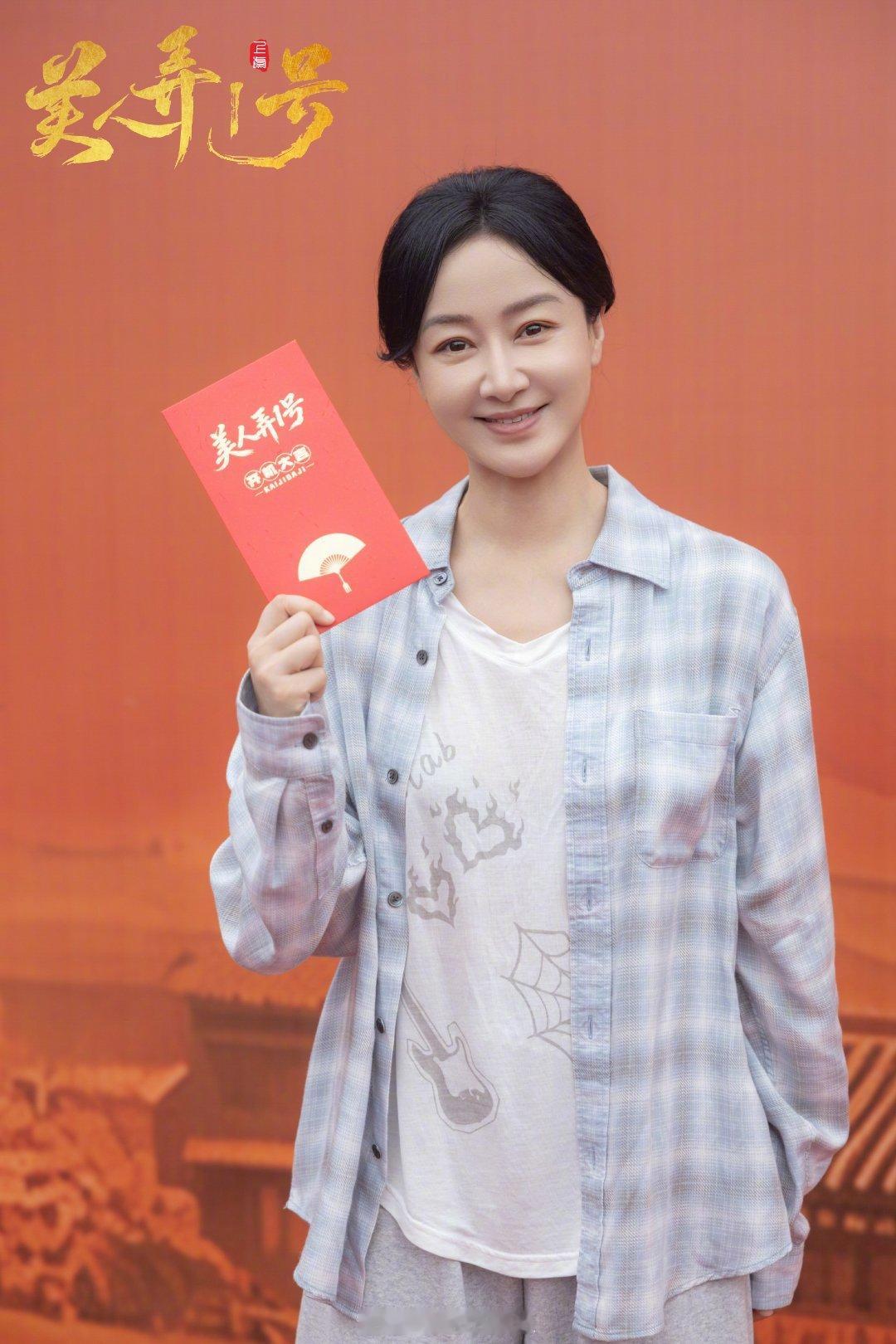 0528赵子琪进组《美人弄1号》 
