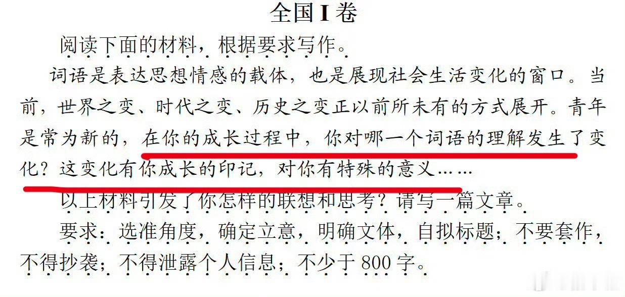 高考语文高考高考作文 说到词语的特殊含义，乒乓球球迷有没有今年参加高考用这套语文
