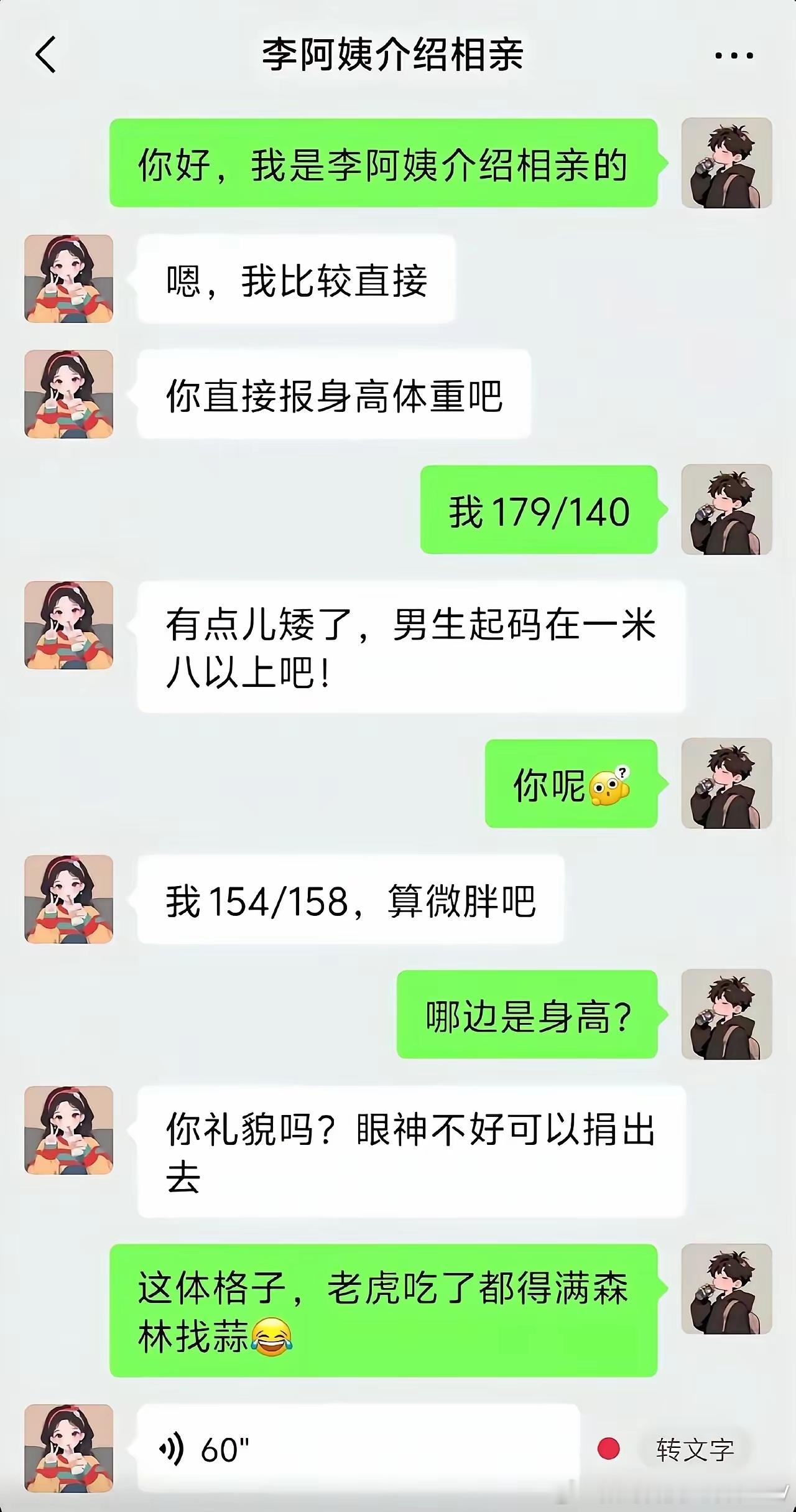 老虎吃了都得满森林找蒜，是什么意思？ 