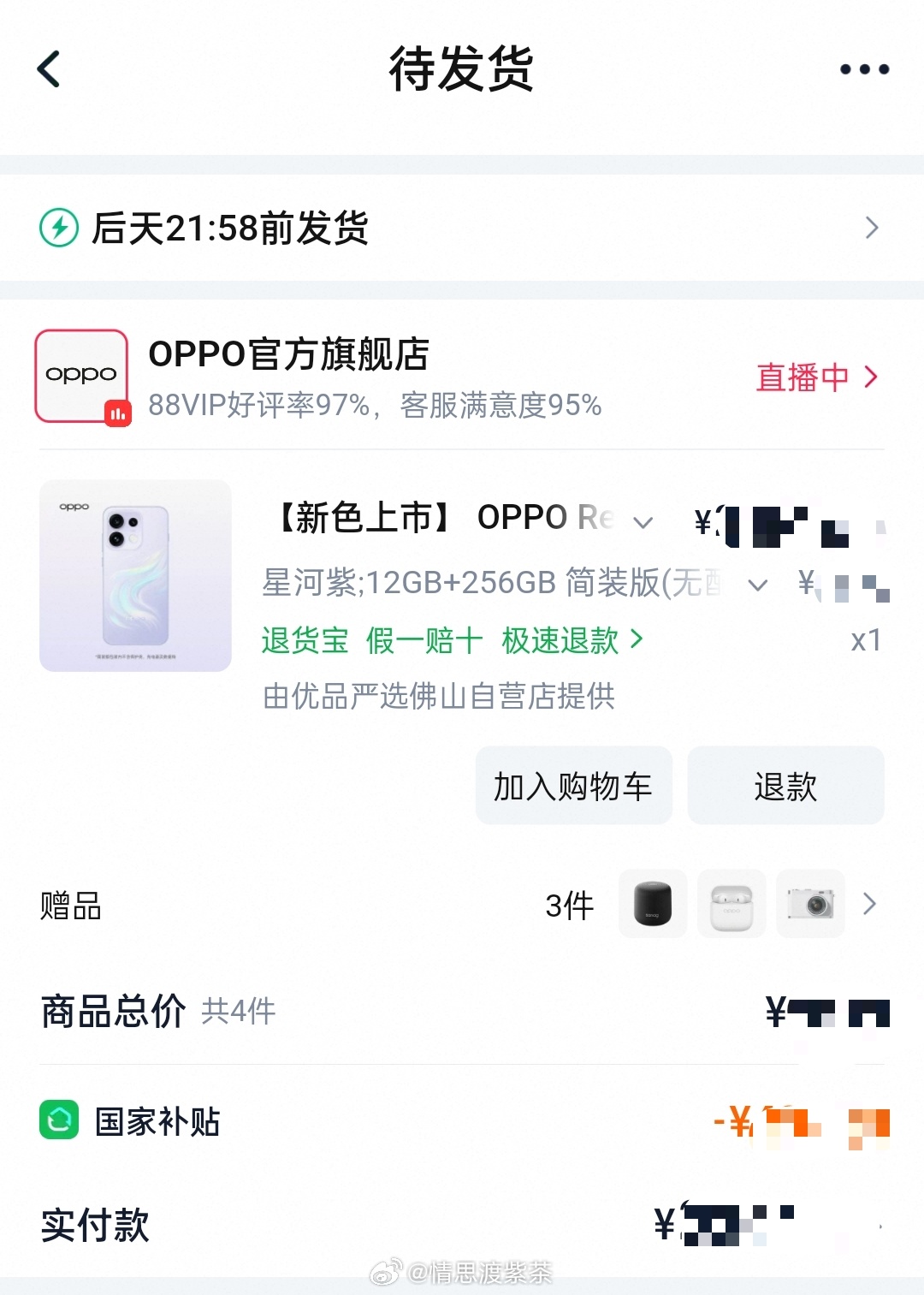 好开心！！！喜提新手机 还是紫色滴 