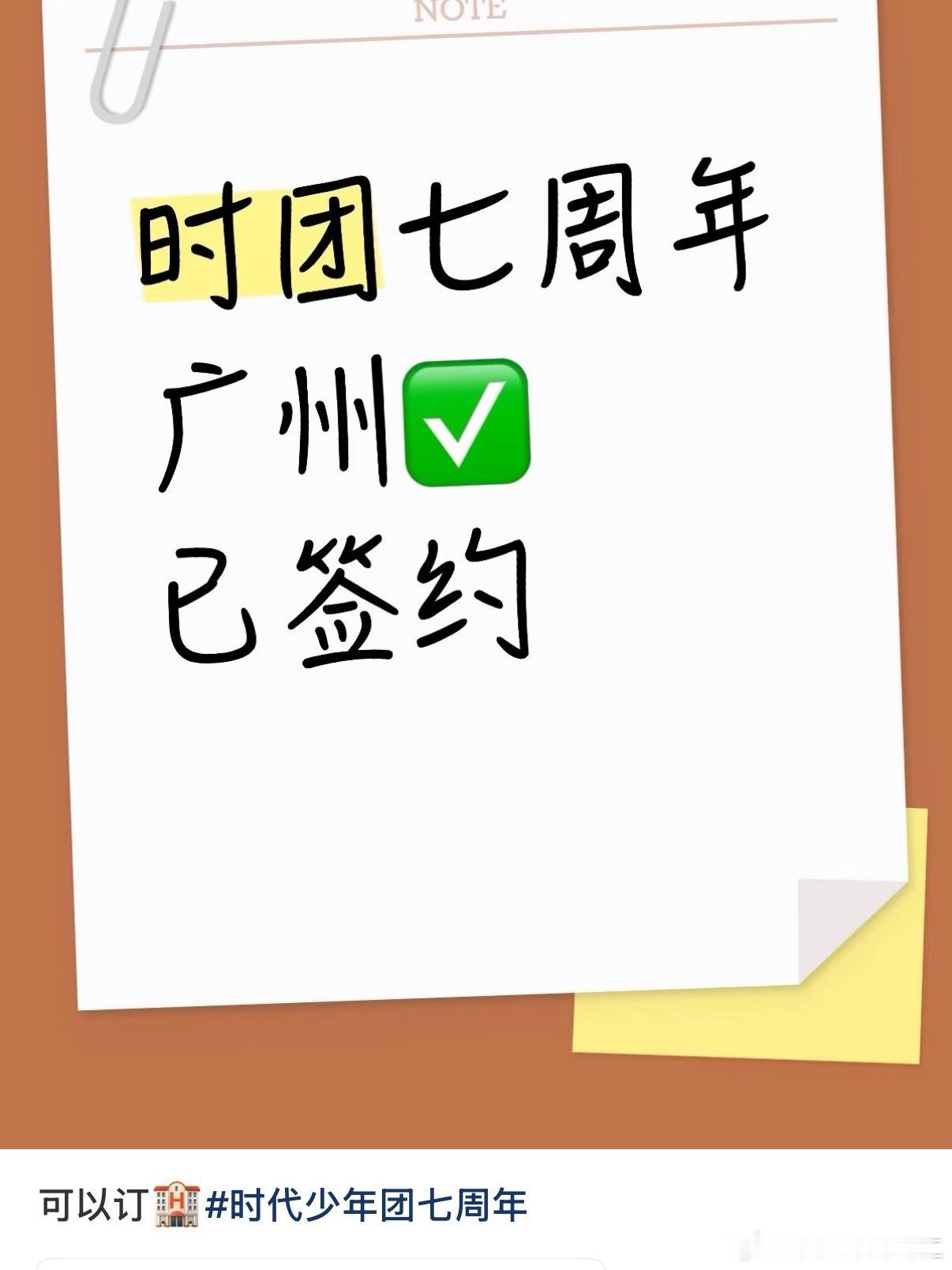 又来到我们的广州传传传 ​​​