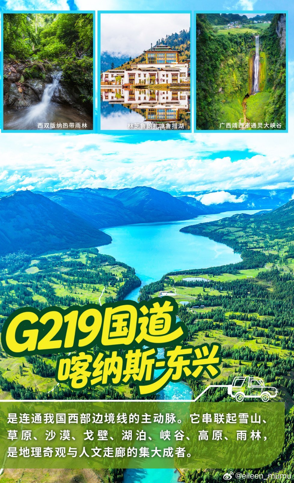 我国黄金大外环要来了交通运输部近日宣布，G219、G331和G228三条骨干通道