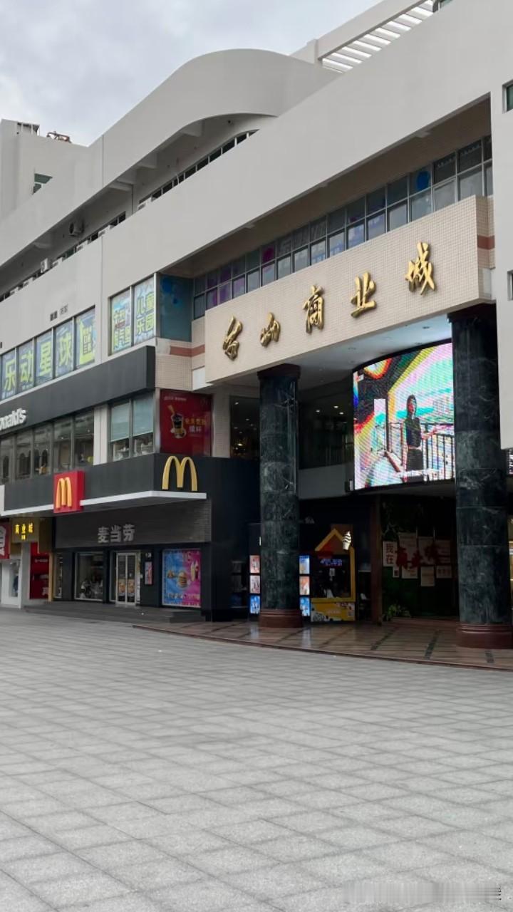 江门商圈随拍｜台山市·台城镇×台山商业城city walk
分享今日随手拍的照片