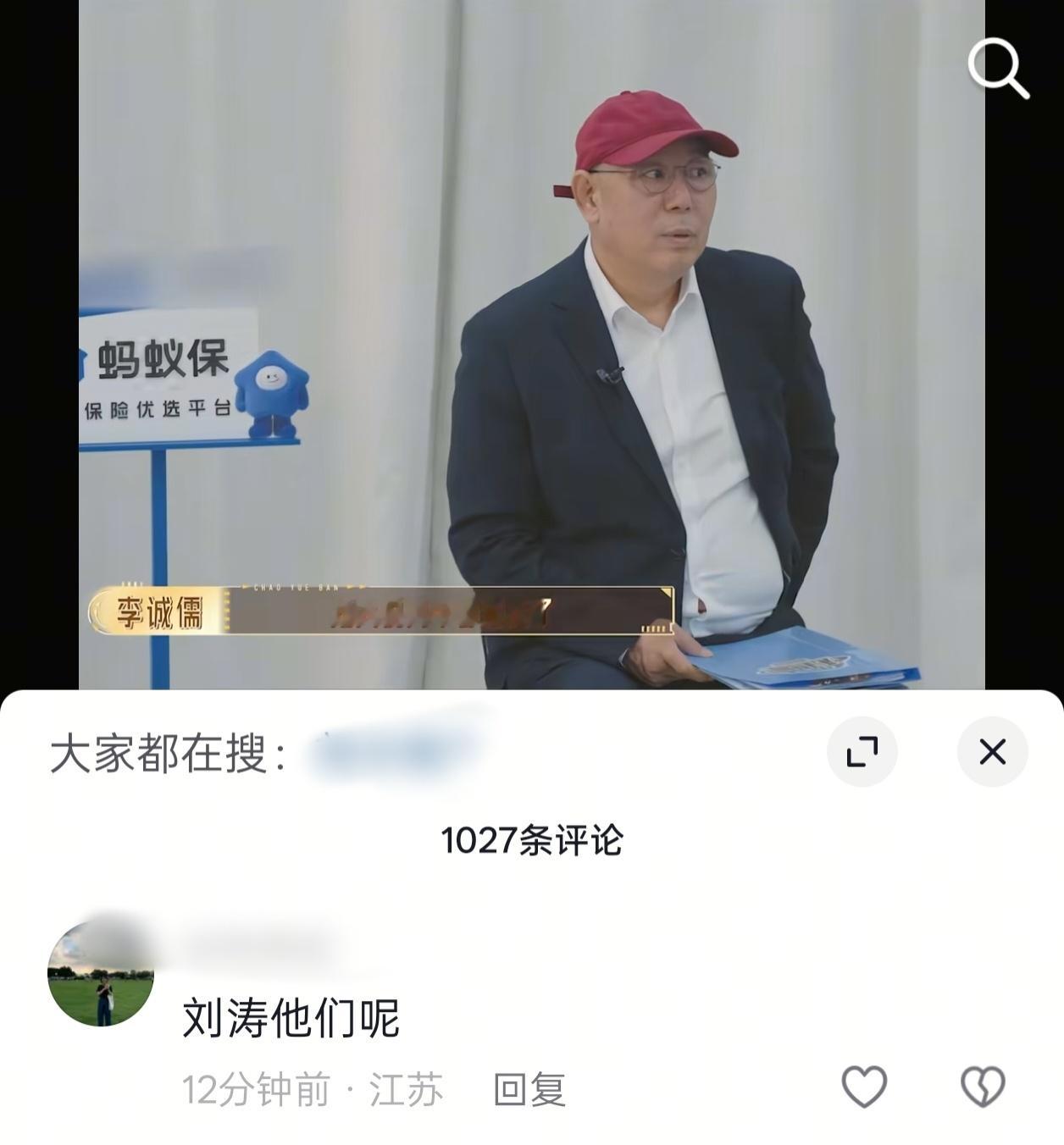 想去看看有没有刘涛的预告，竟然一条都没有随便点开了一条，评论区在问刘涛呢无限超越