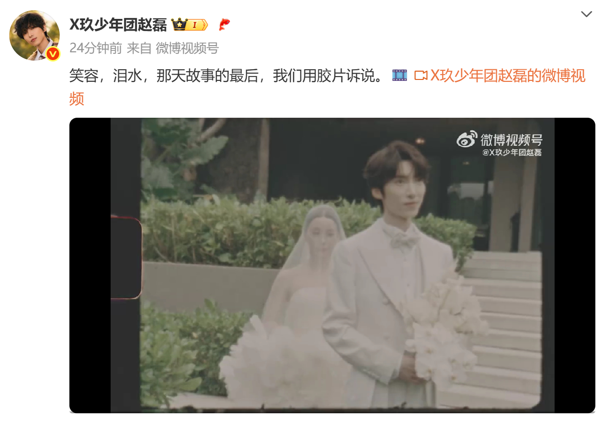 赵磊晒婚礼花絮赵磊微博评论区 分享婚礼花絮，评论区粉丝纷纷表示不满，“要不去当恋