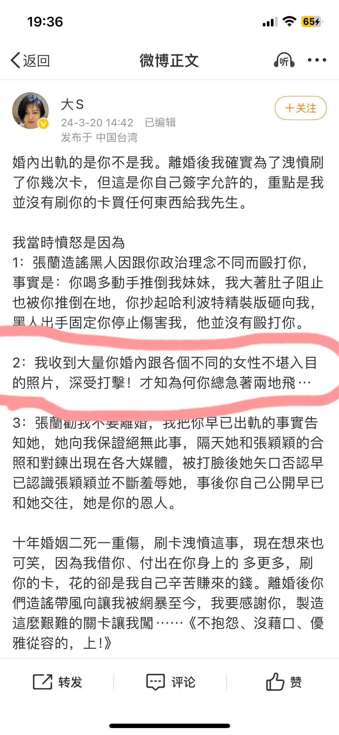 张颖颖说汪小菲在立深情人设 本来就是，这时候了出来立深情人设。。。之前让她那么痛