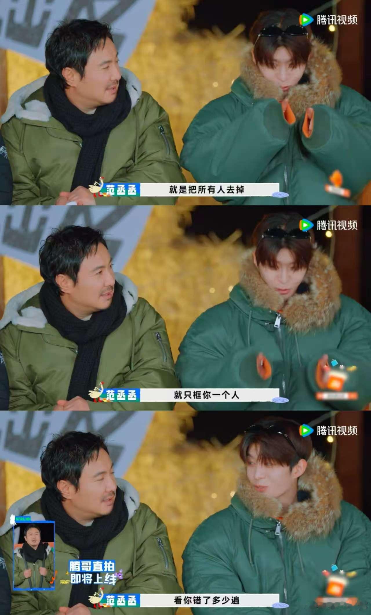 玩游戏的时候听到“直拍”这个词，沈腾愣住了，范丞丞科普了：把自己放在画面中央，其