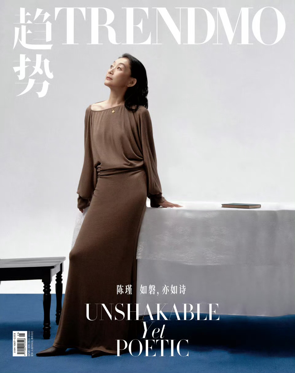 陈瑾惊喜出镜Trendmo趋势闭年刊封面，很惊喜的人选，也是很难约到的人选！有表