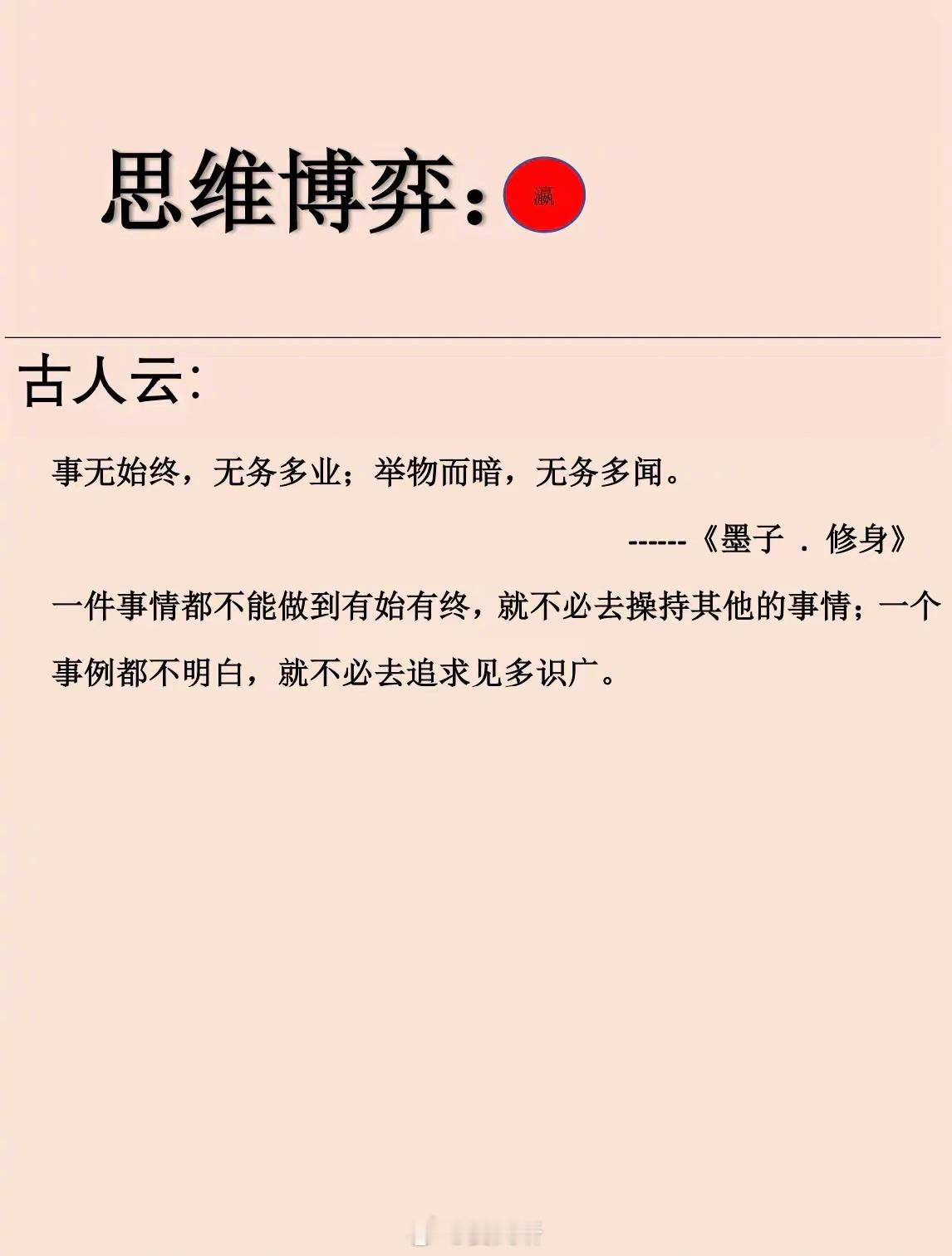 心无旁骛，方能思博 