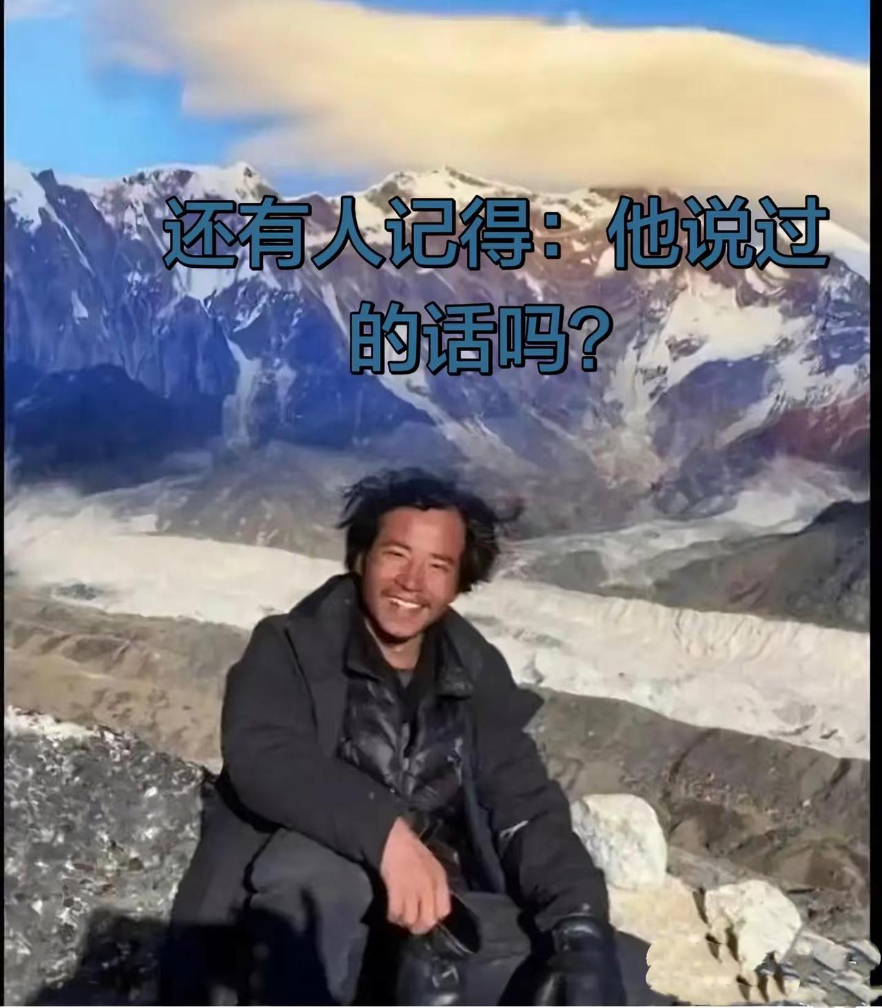 还记得他说过的话吗？是真的对的呀！😭