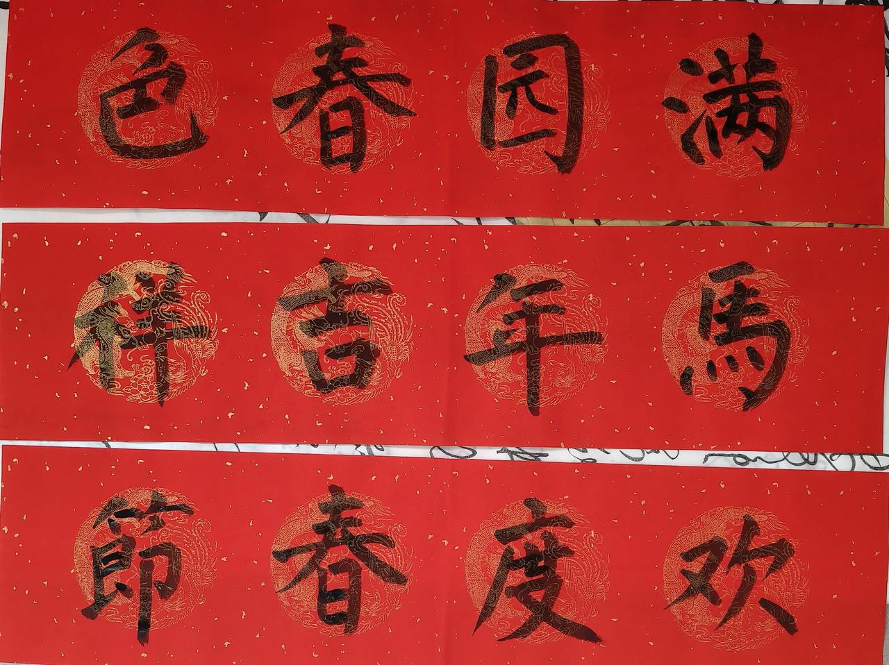 分享今日的感悟!字虽然写得不好，但每年都有朋友让写对联，再过几天就入腊月了，又准