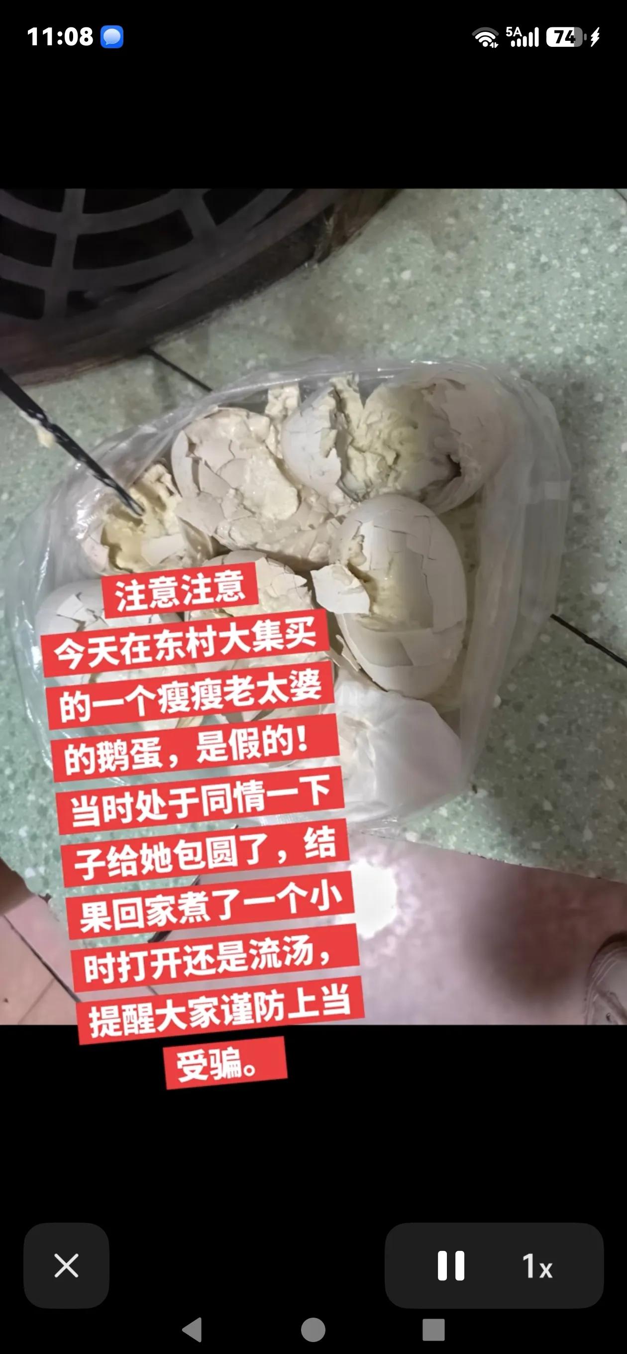 有朋友提醒：以后千万不要买老人的东西，太坑了！今天赶大集，我们这里逢五，十赶集，