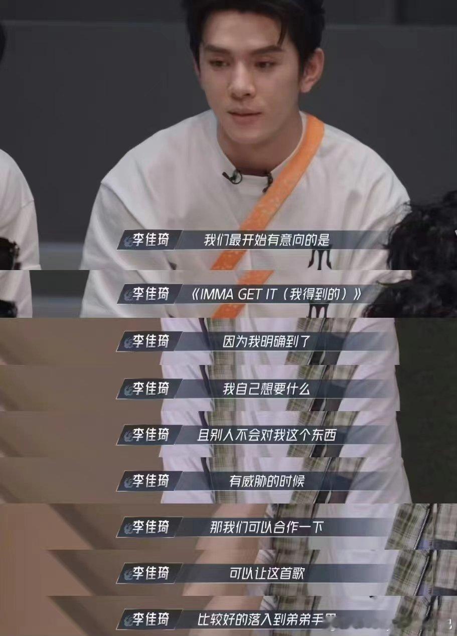 #李佳琦帮符龙飞尤长靖拿下心仪的选曲#谁说主播只会带货？看李佳琦如何用策略与智慧