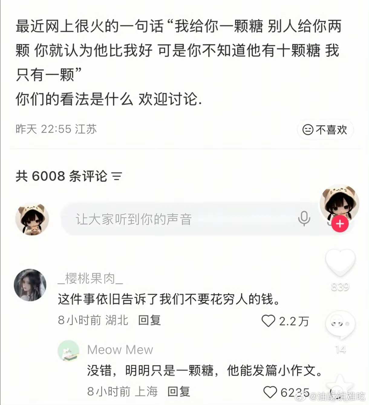 嗯，鸡毛蒜皮的小事斤斤计较，十颗糖的人不会发帖说他给了别人一颗。 