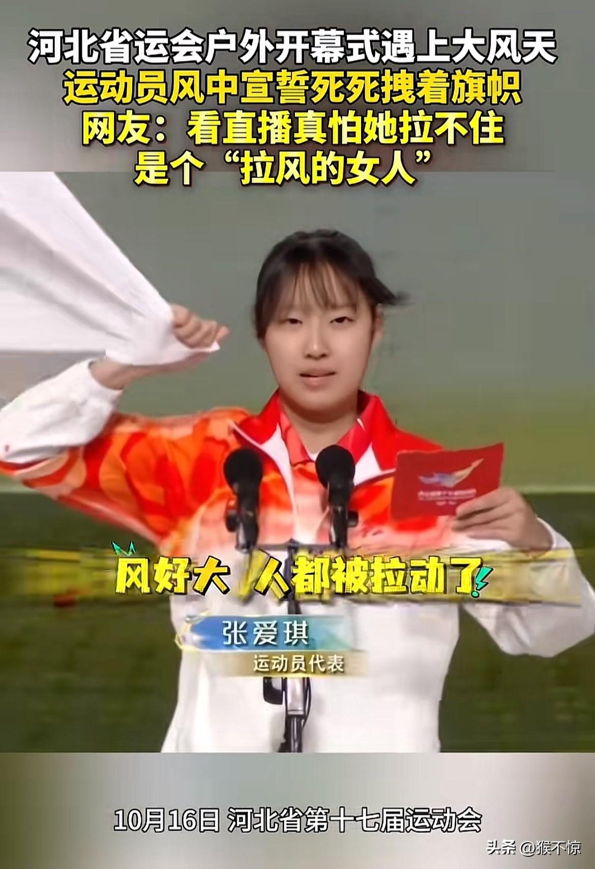 因为莎莎又认识了一个“拉风”的运动员[大笑]


第一镜头就觉得风太大了，感觉要