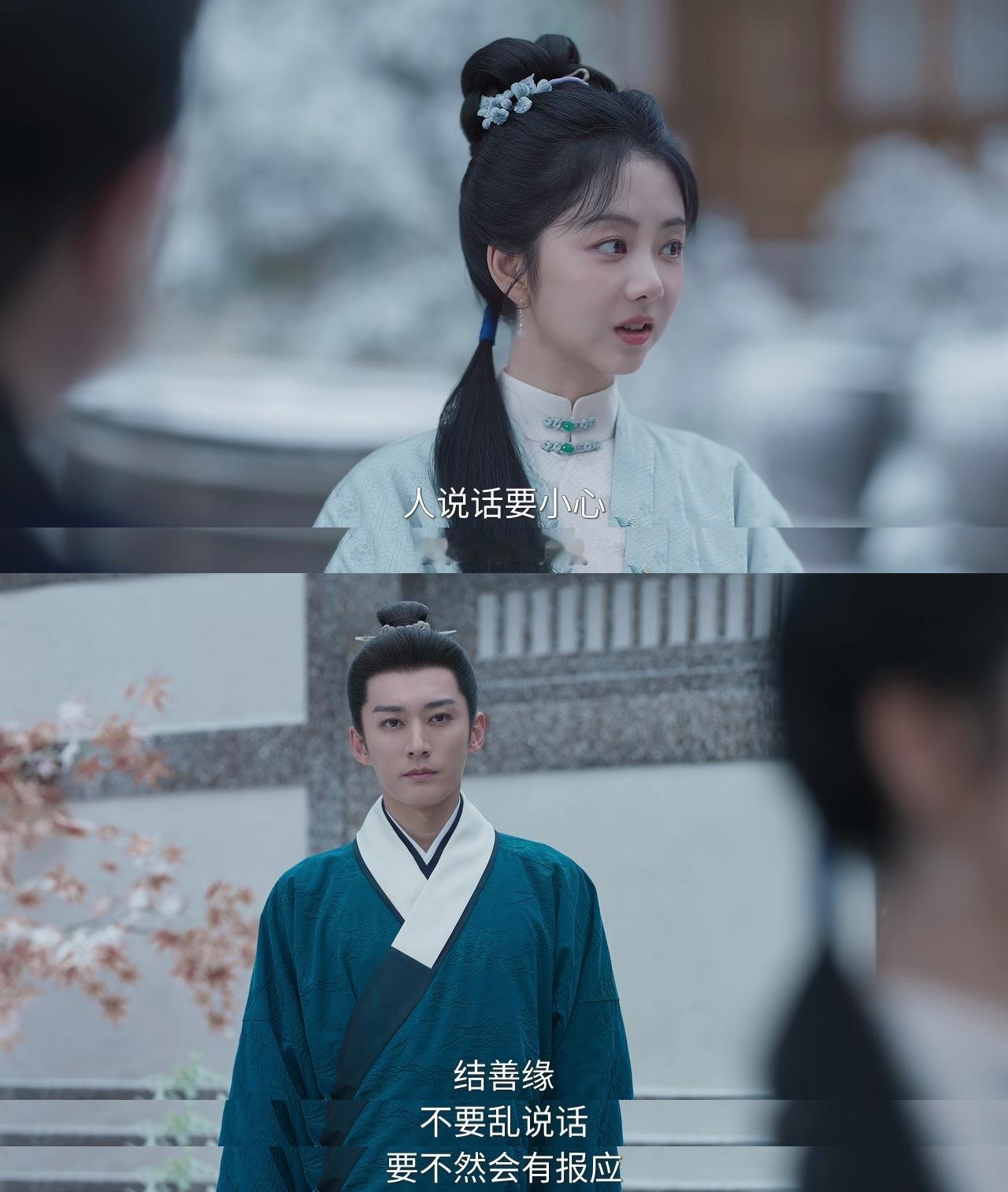人说话要小心，要多说好话、结善缘不要乱说话，要不然会有报应——《兰香如故》[月亮