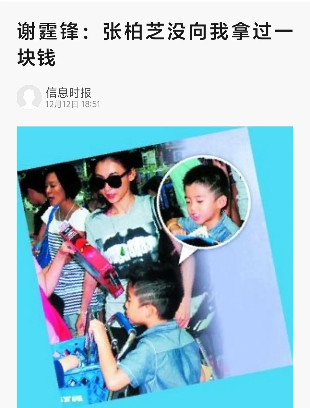 网传谢霆锋拿出8000万抚养孩子原来是谣言啊，他只承担儿子一半日常开销，并没有多