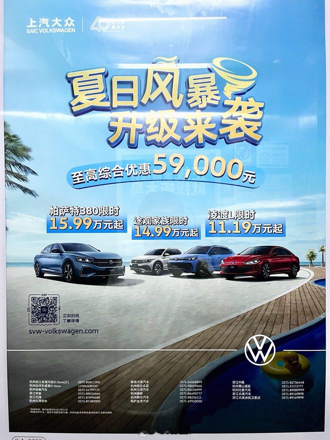 搁十年前，谁能想到帕萨特15.99万，途观14.99万，更别说奢侈适宽体轿跑凌渡