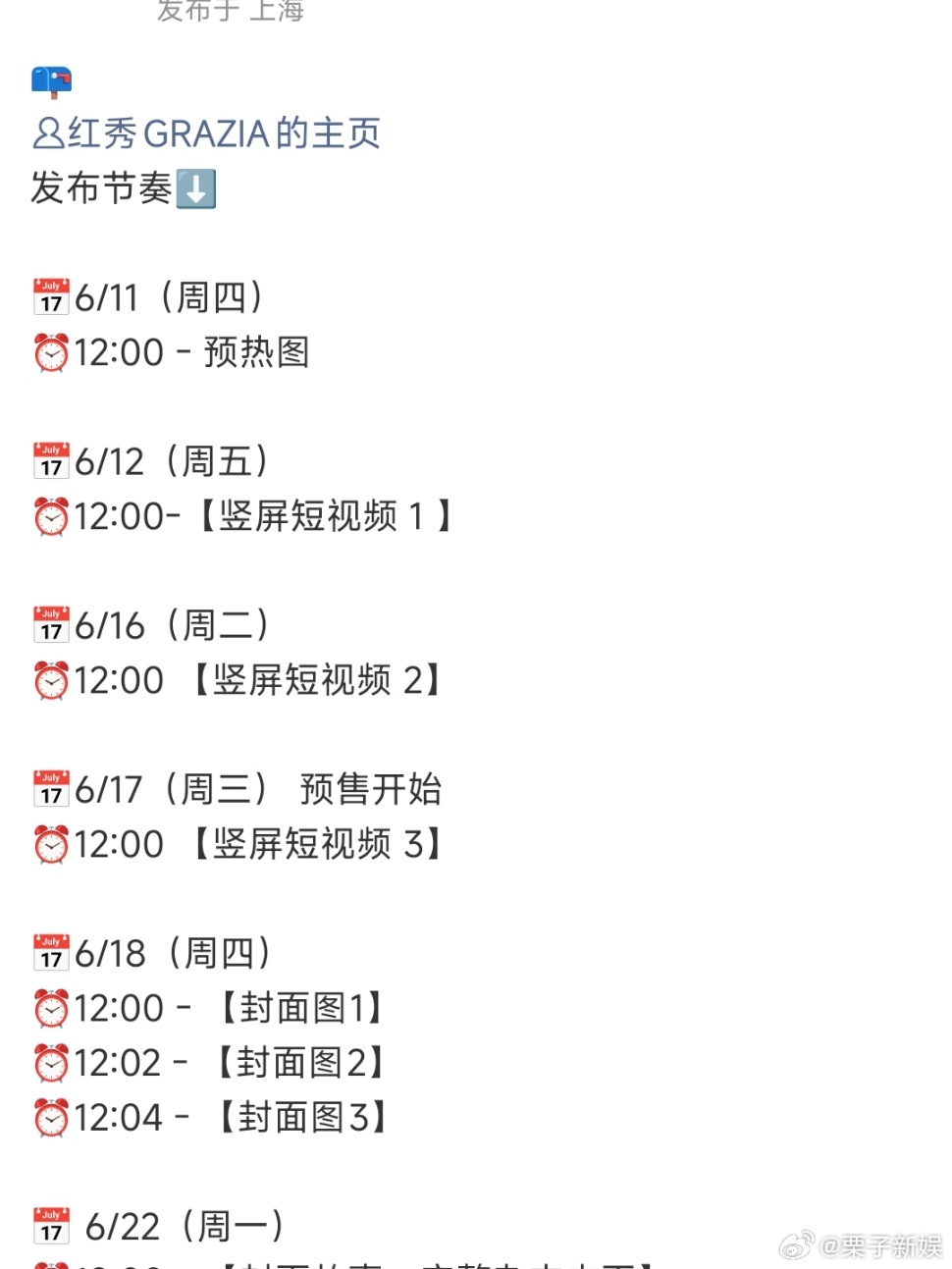 angelababy红秀解锁全新高定angelababy红秀封面发布节奏ange