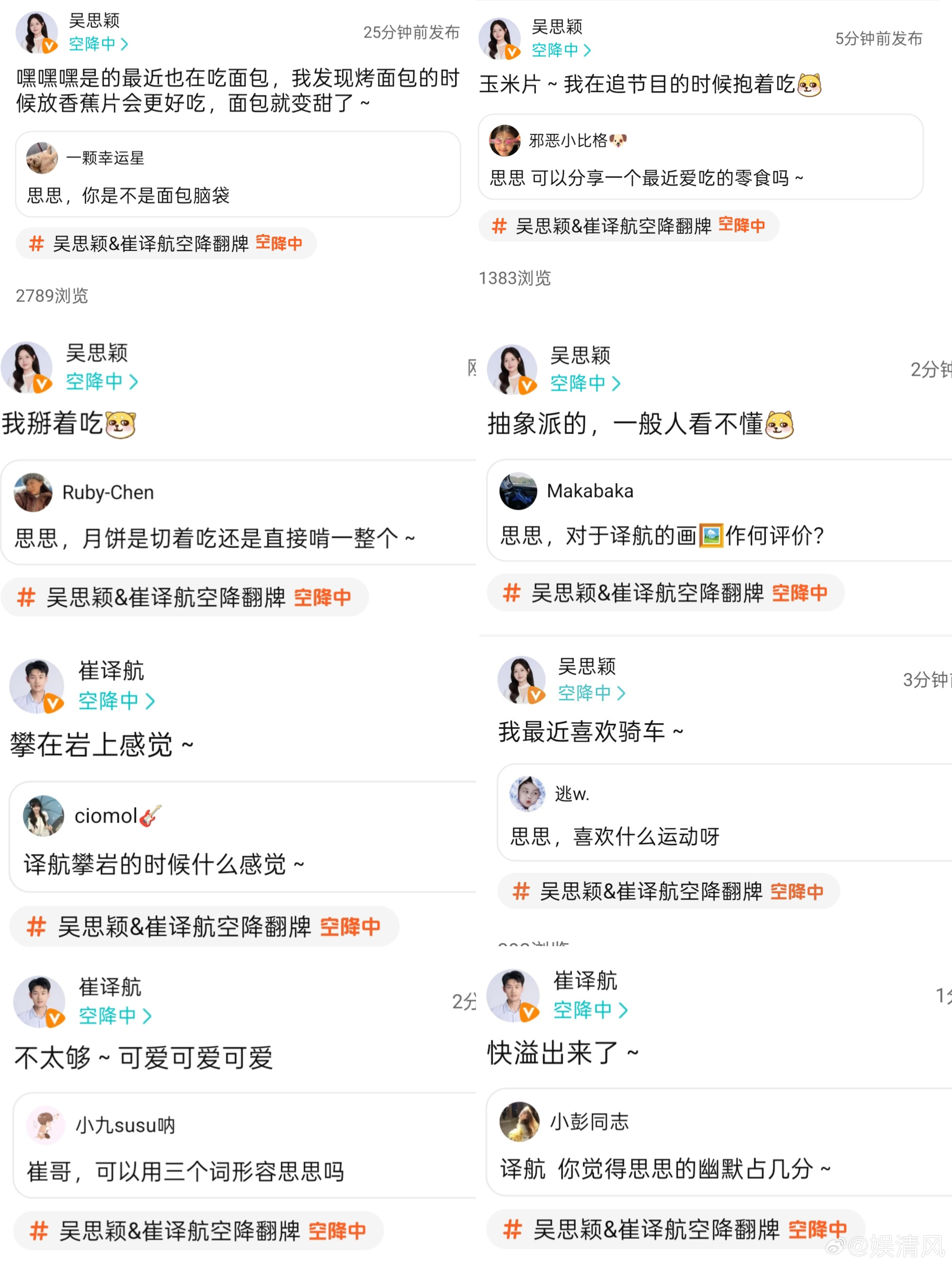 完全就是小情侣日常回复简直甜蜜蜜啊[期待][期待][期待]这完全没有be的风险呢