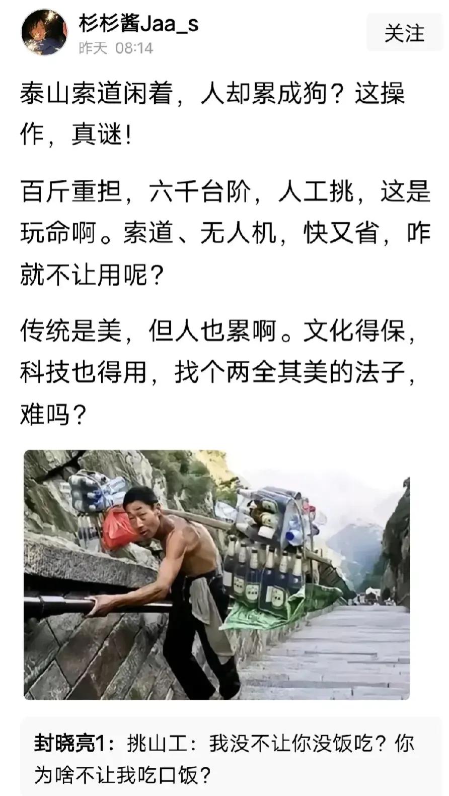 典型的何不食肉糜观点！


科技改变生活的同时，也不能让普通劳动者没饭吃呀。
