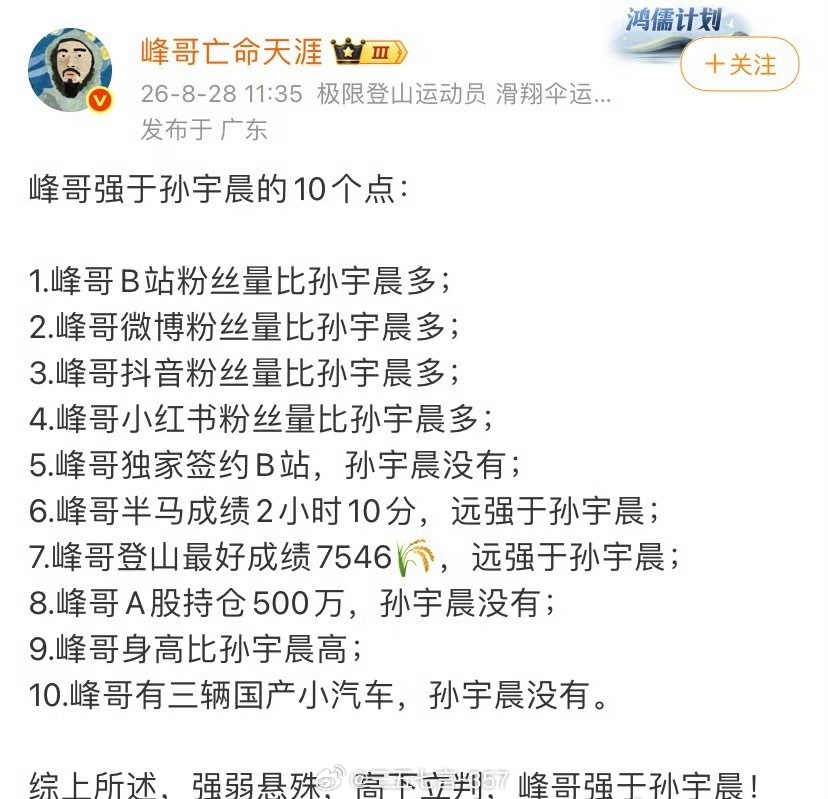 峰哥亡命天涯被禁言。原因可能是是蹭炒热点，竟然建话题炒作景甜事件…峰哥亡命天涯被