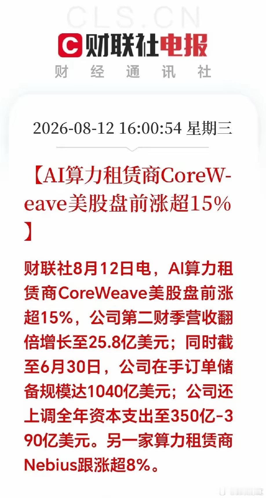 A股4128股上涨盘后突发大利好！明天这个板块有望迎来一飞冲天！今天A股满堂红，