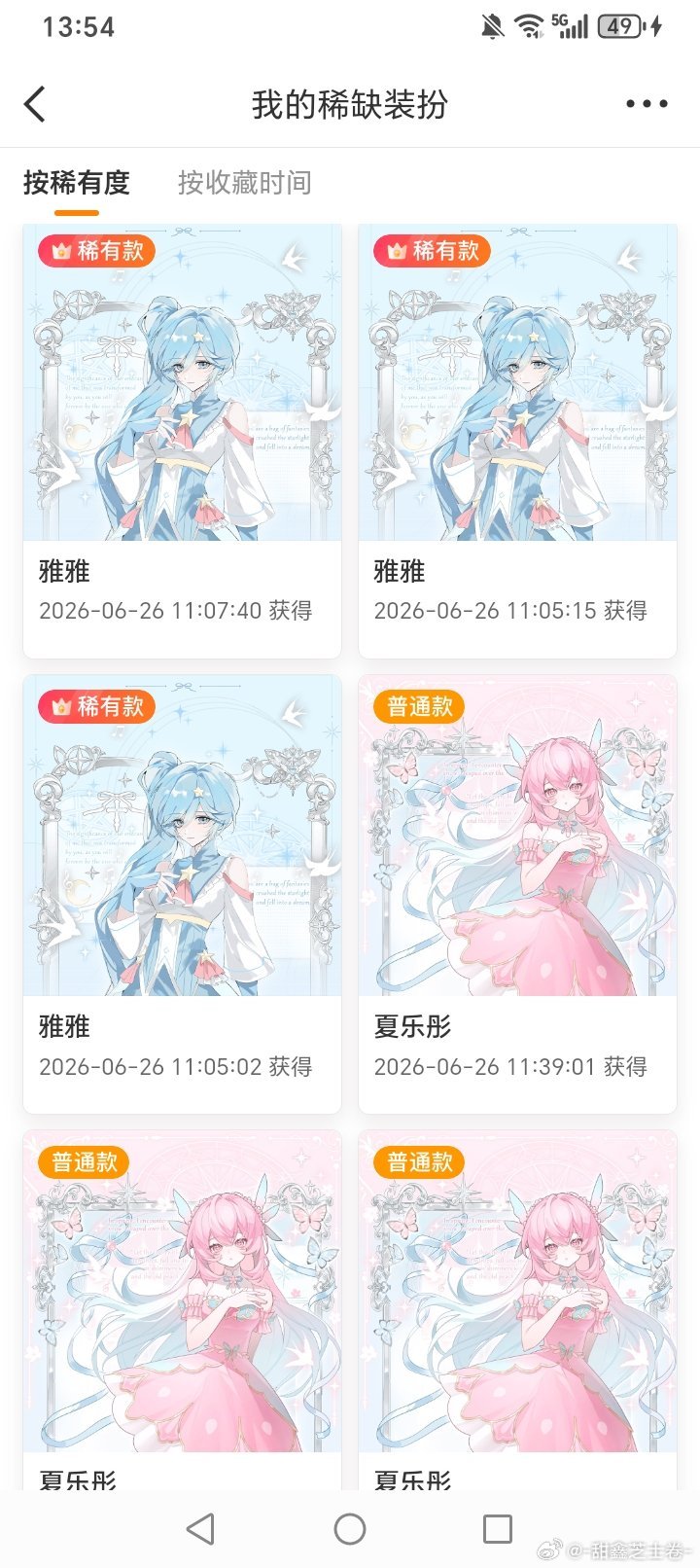 SSR交换站 ÷ 