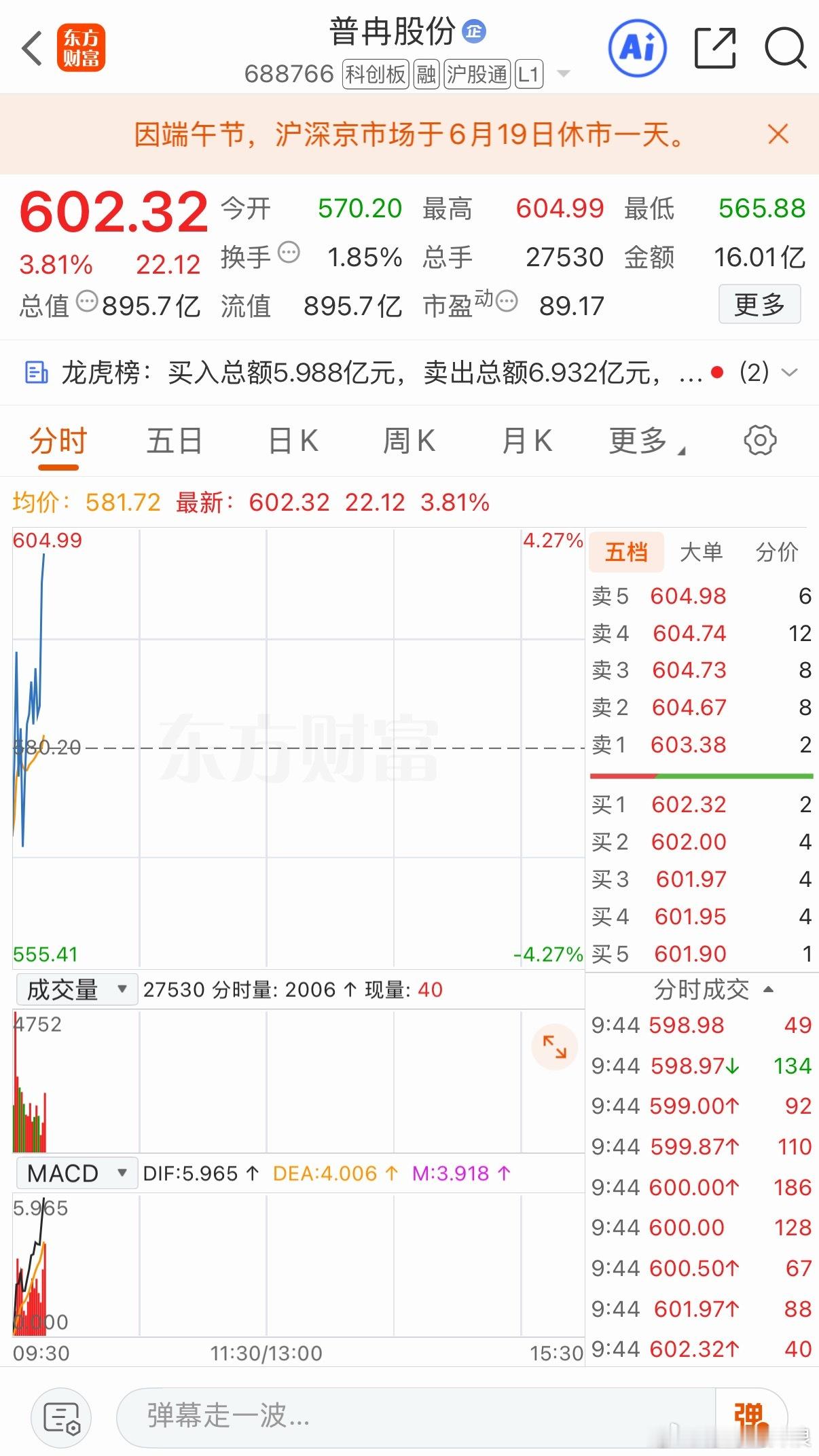上车！ 