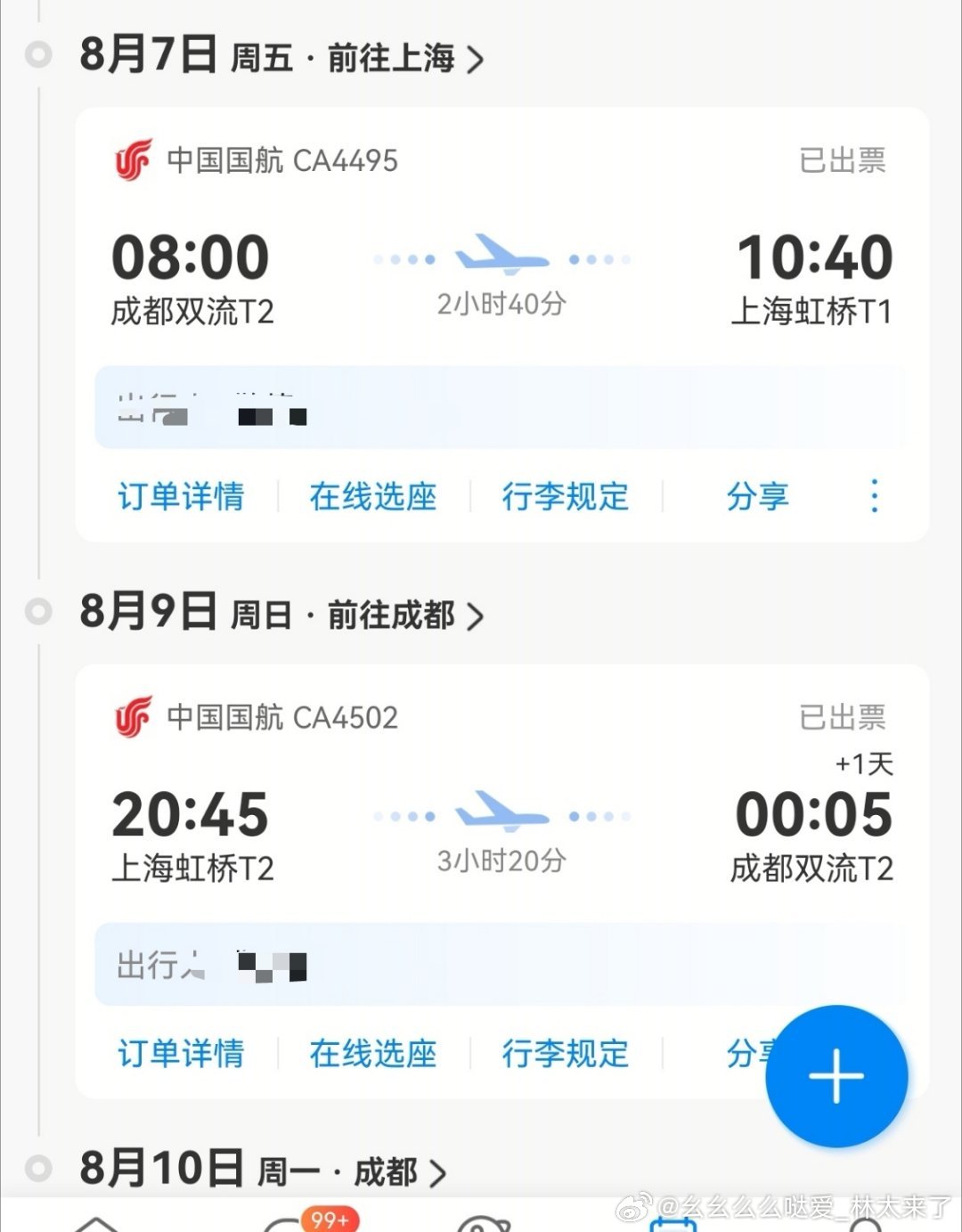 一切准备就绪，傅诗淇初舞台，我是不可能错过的，老公我来了！ 