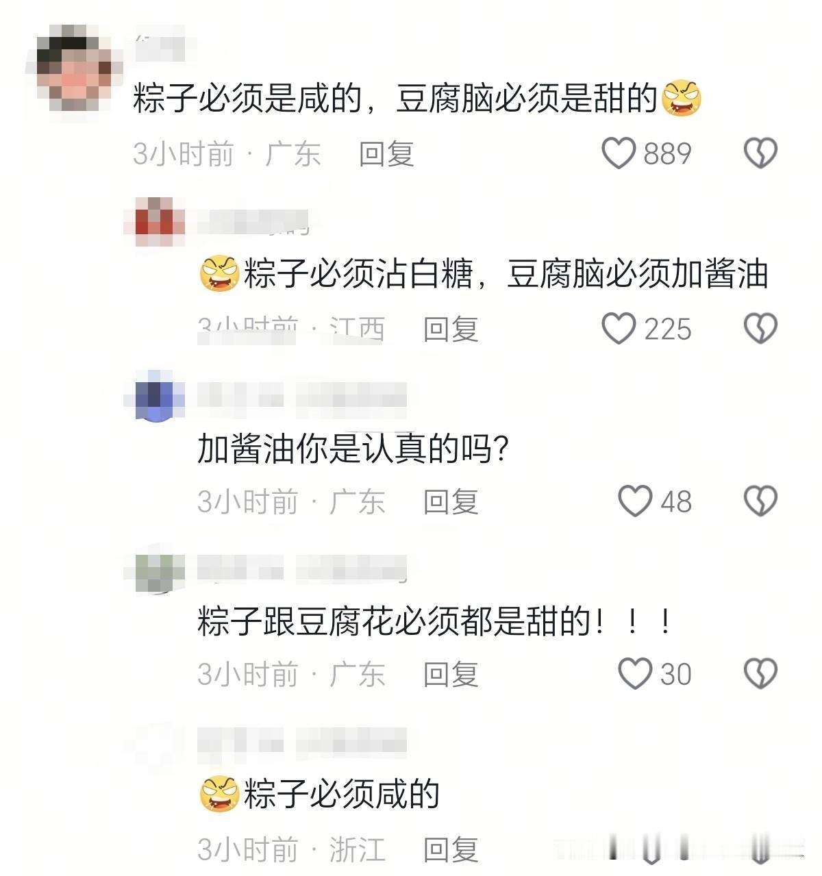 不用争论了，关于浙江粽子、豆浆、豆腐脑的口味，答案都在这里了。其实吧，在浙江这边
