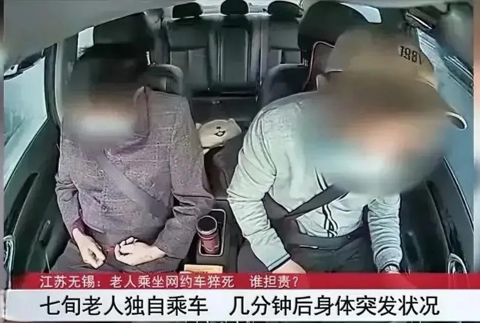 江苏，一女子为71岁的父亲叫了一辆网约车，岂料，在行车过程中，老人竟然一睡不醒，