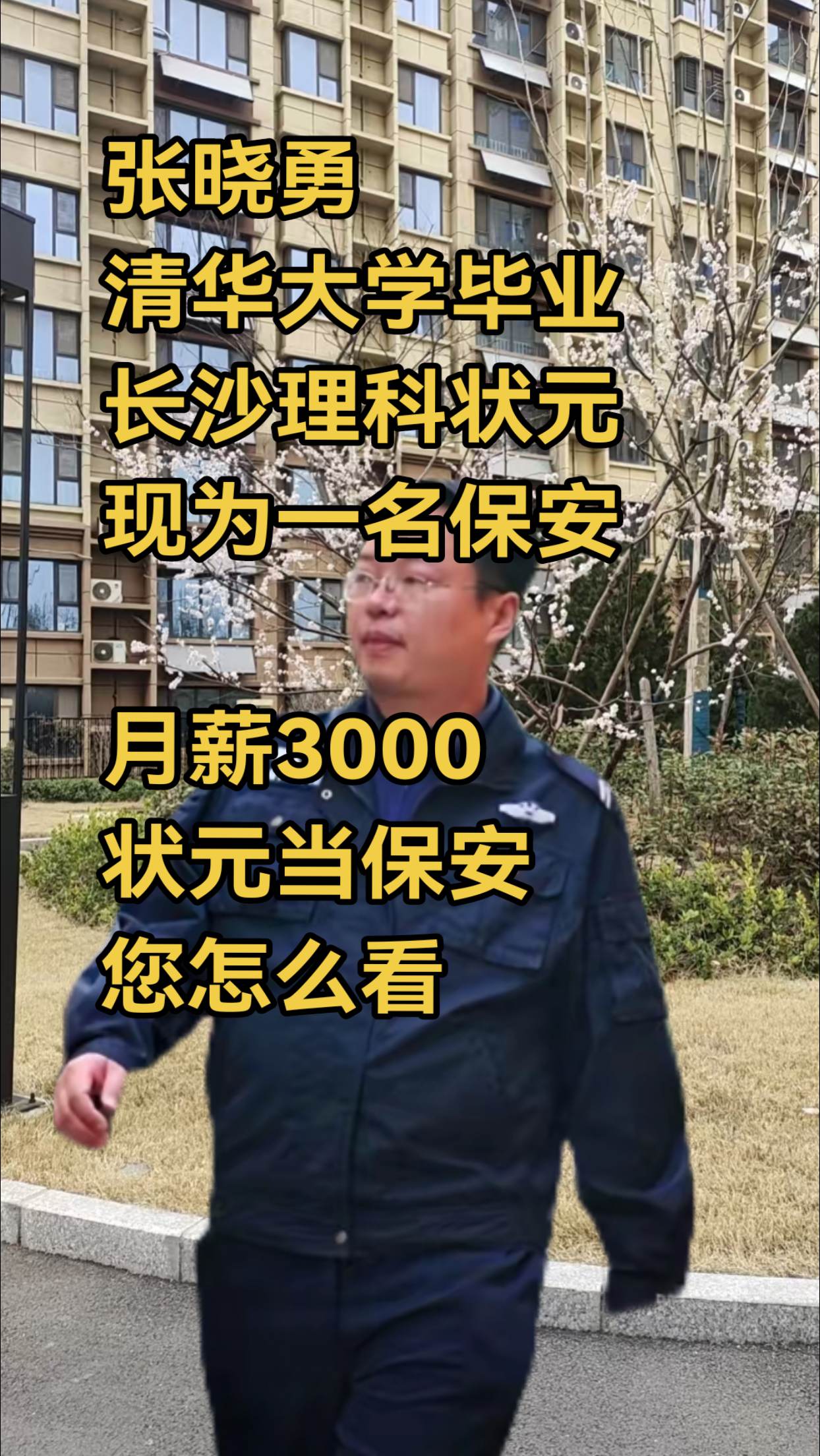路过的有谁知道