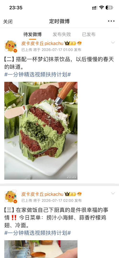 大眼我爱你ssrmt永存谢谢你大眼 