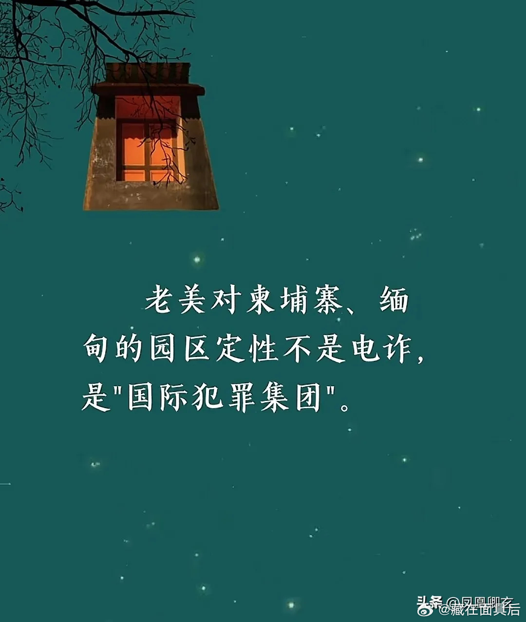 电诈是指对国内的犯罪行为（电话诈骗）,被骗到电诈国的,那是绑架。 ​​​